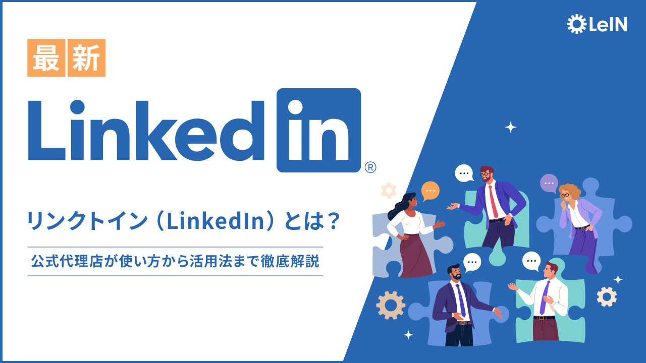 Find accurate connections! LinkedIn industry screening helps expand your LinkedIn network.